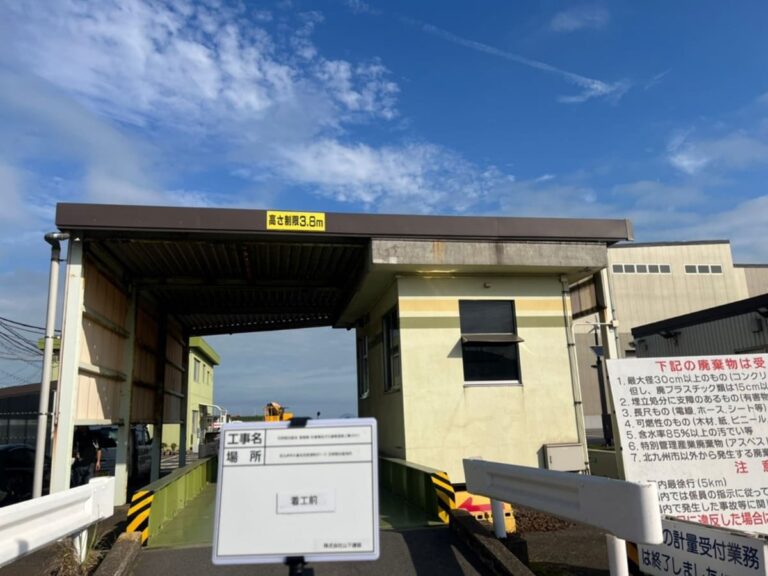 管理棟・計量棟及び大屋根塗装工事 施工前